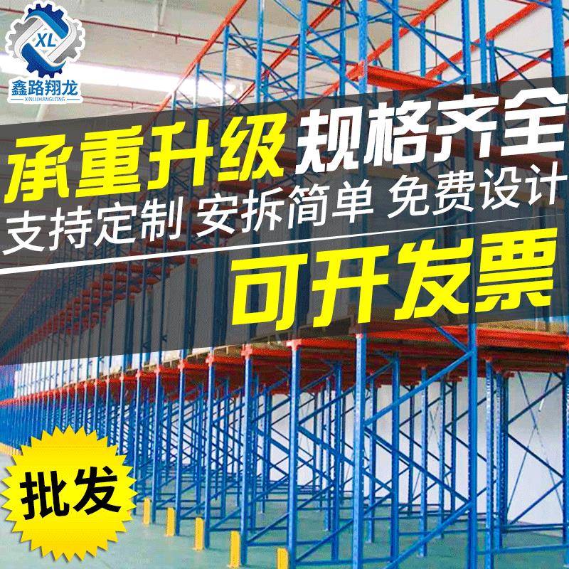 贯通式货架驶入式货架烟厂用仓储货架厂家供应定制大型货架