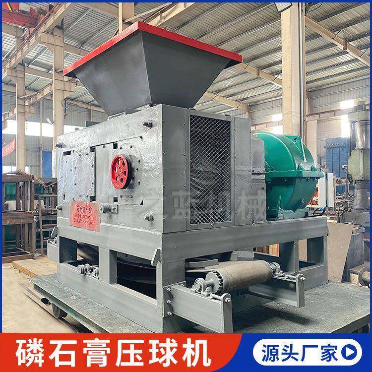 脱水石膏粉氧化钙压球机水泥厂硫石膏压球设备大型磷石膏压球机,户外/登山/野营/旅行用品,取暖炉,淘宝优惠券,粉丝福利购,淘宝优惠卷