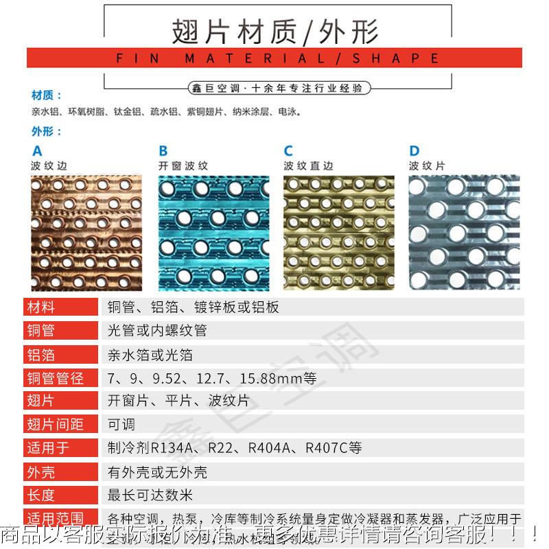 新器能锂池工业干冷加工冷凝器铜源管冷电水散热器鑫XJ220815巨空