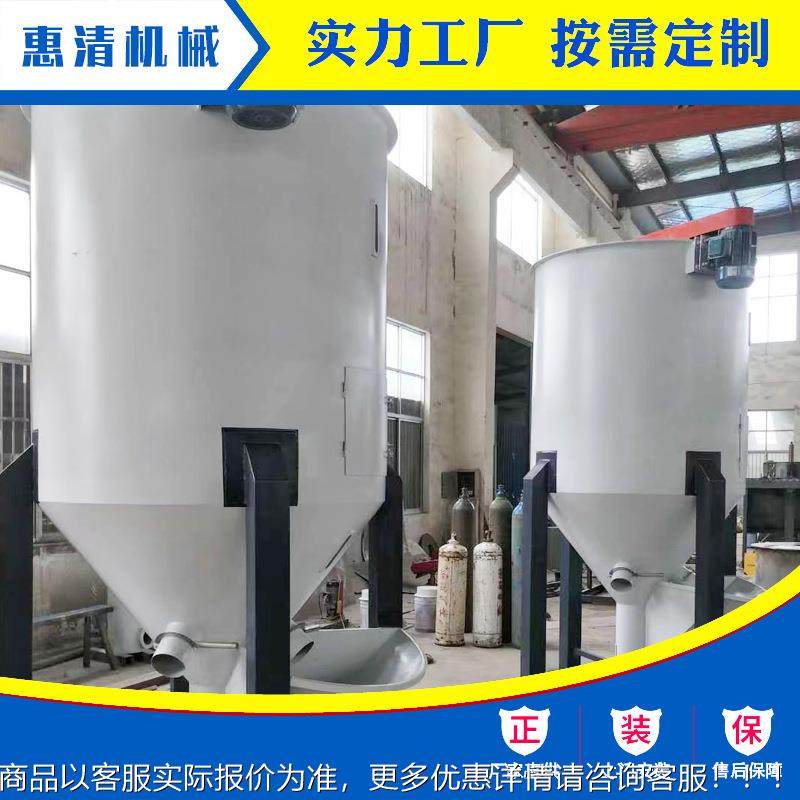 应塑料颗粒搅供拌机1均吨杆MS混螺料机PET塑料干燥机化仓