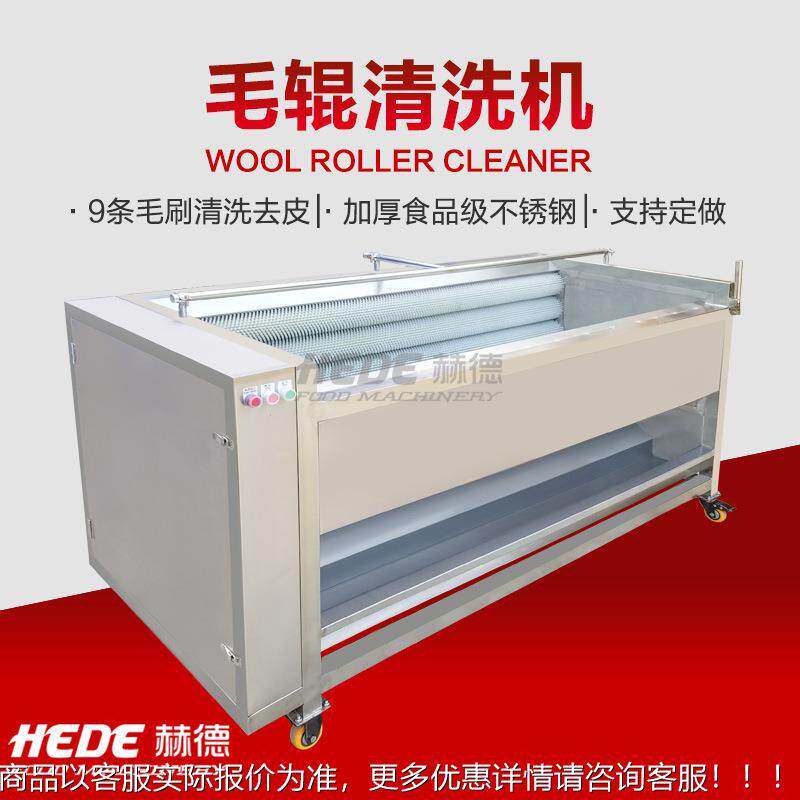 洗厂NRH清家现货供应连续型功白萝卜洗机 多能果蔬土豆清去皮机