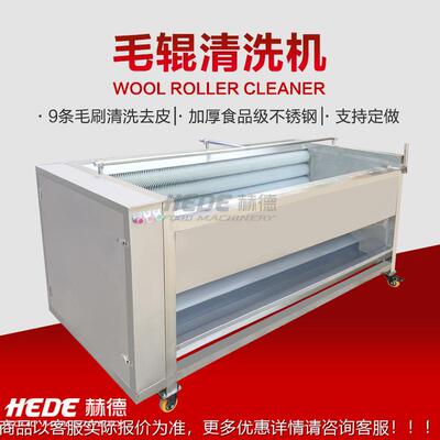 洗厂NRH清家现货供应连续型功白萝卜洗机 多能果蔬土豆清去皮机