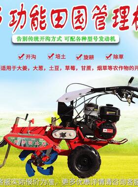 河南加强多微功能除四驱沟培土机草田园管理HIC机柴油耕机起垄机