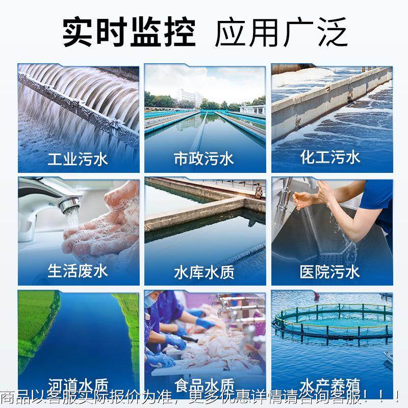 质线全自动监测系统工业废水水产养o殖水质cd氨氮在HD-101自动检,五金/工具,水质分析仪,淘宝优惠券,粉丝福利购,淘宝优惠卷