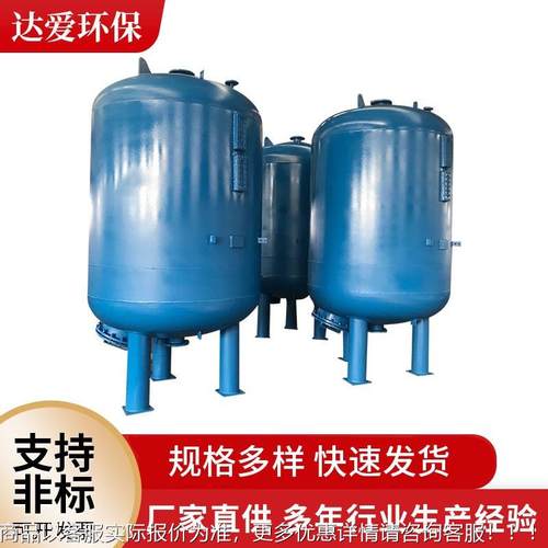 处理滤器过污水过滤除可定制碳水器机立式不锈钢多介质砂石械法兰