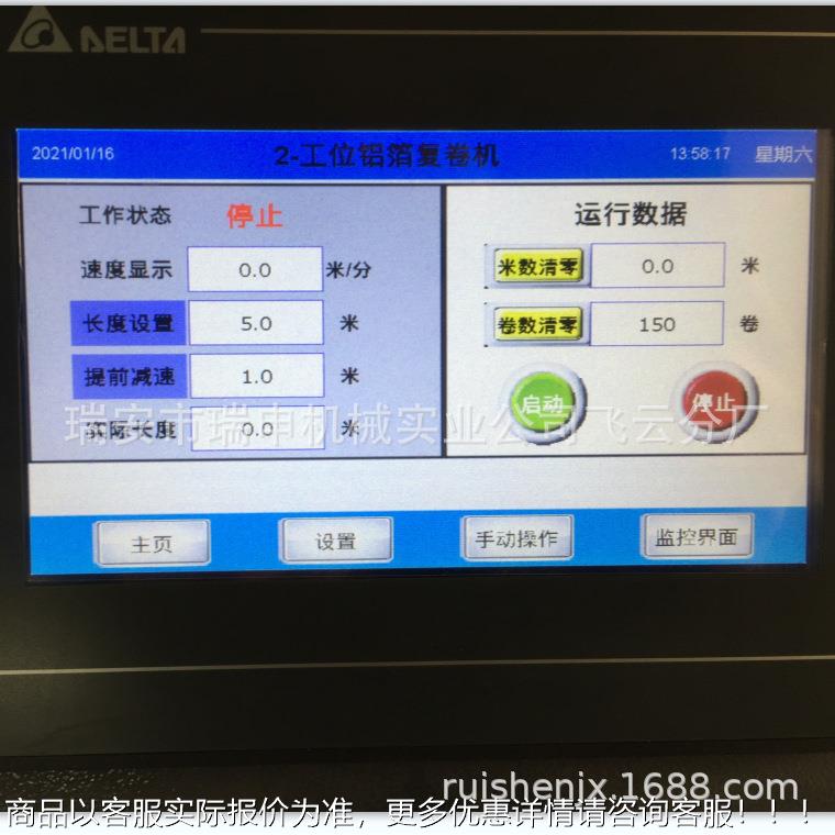 供应全自动机铝箔卷复 锡纸制分WPW切复卷机厂家造