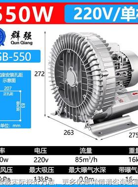550271w单相高压漩风机漩氧涡气泵增机涡增氧气泵真空抽泵高压鼓