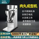 肉丸机鱼丸机多功能丸子机猪牛鱼肉丸蔬菜素团子机商用丸子成型机
