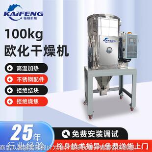 1烘38400KG欧化干颗燥机 塑料粒干输送E一体机 蜂巢转轮PT吸料干