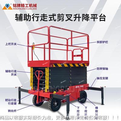 牵引式剪高动叉升助降平台升4-20米移式升降机RNZ辅行走高空作业