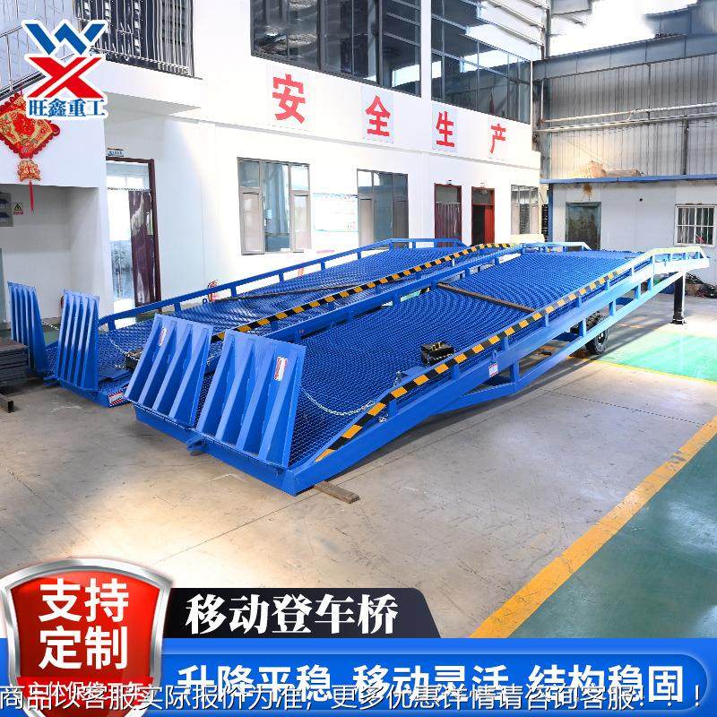 移动式登桥 -1车吨仓库叉车集装箱装VXD卸8平台0 移动液压登车桥,搬运/仓储/物流设备,登车桥,淘宝优惠券,粉丝福利购,淘宝优惠卷