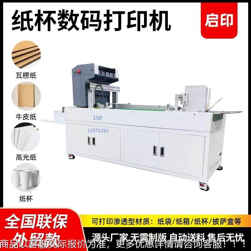 支aRC-500持外贸印小型onepss打机特价一次性杯个性化纸彩色数码,机械设备,印刷设备,淘宝优惠券,粉丝福利购,淘宝优惠卷