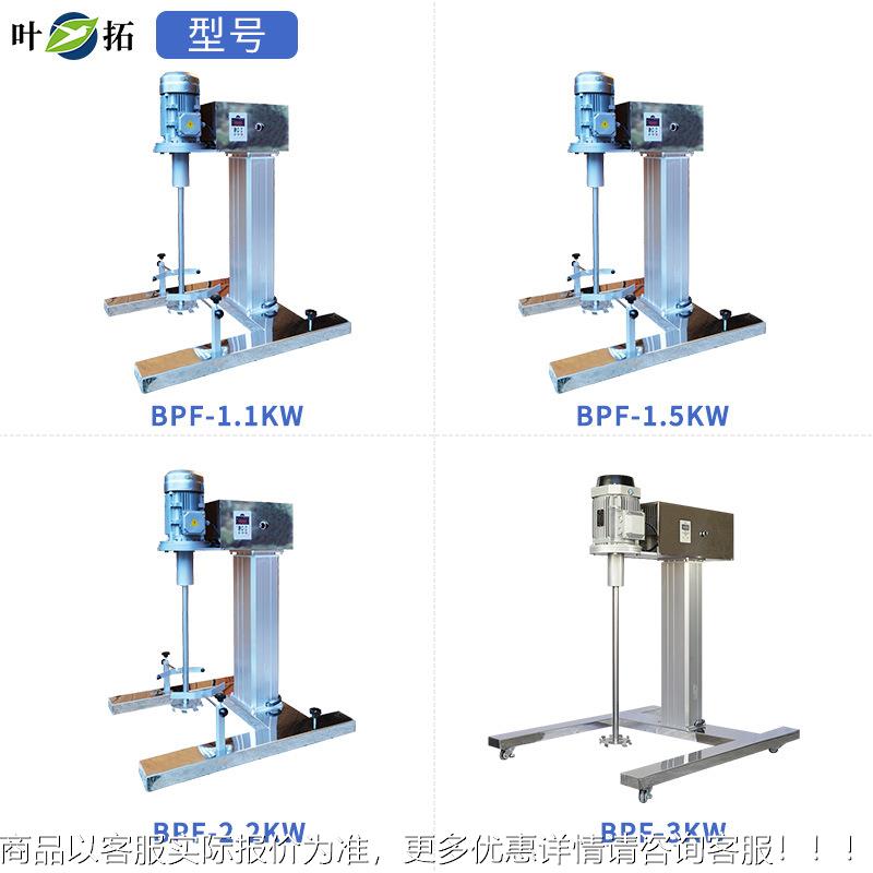 - 型YT110BPF 高速搅0拌机电动YT-1100B升降中试分散搅拌机