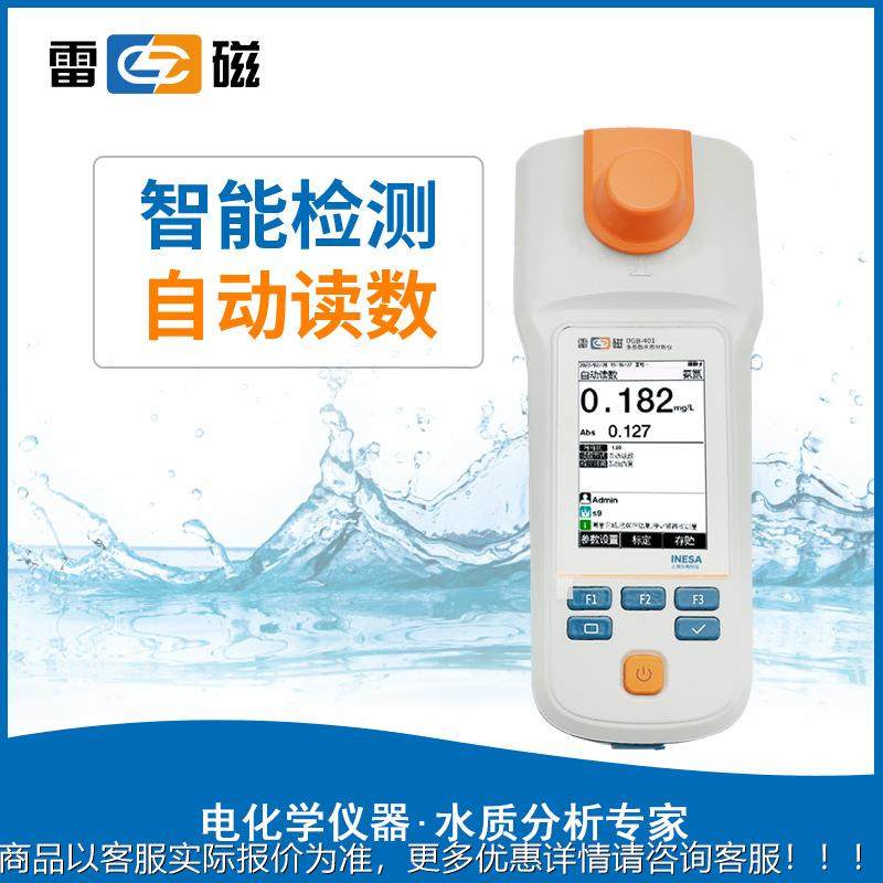 上海雷DGB-401化学O需氧量CD/总DGB-401磷/多总氮/氨氮参数磁水质,五金/工具,水质分析仪,淘宝优惠券,粉丝福利购,淘宝优惠卷
