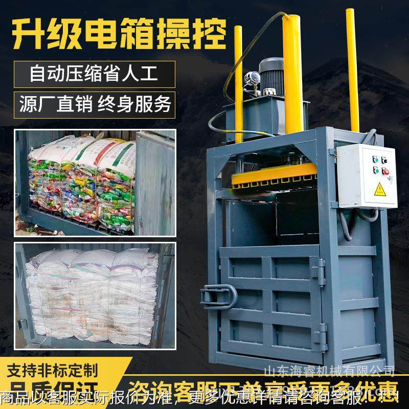 立式全自动液压打包机废纸箱塑料制品压缩打包机半自动液压打包机,办公设备/耗材/相关服务,捆扎机/打包机,淘宝优惠券,粉丝福利购,淘宝优惠卷