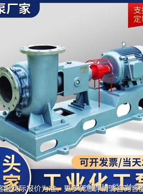 不锈钢排污31UBL6工业3化工耐腐蚀耐酸碱2化工泵IH50-200-15污水