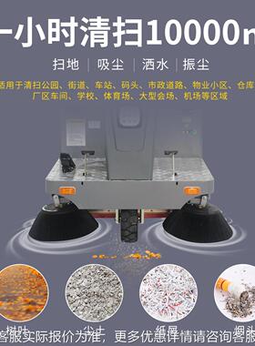 驾驶高式94860扫地车路工业工厂马电动扫地机物业商用道路环卫清