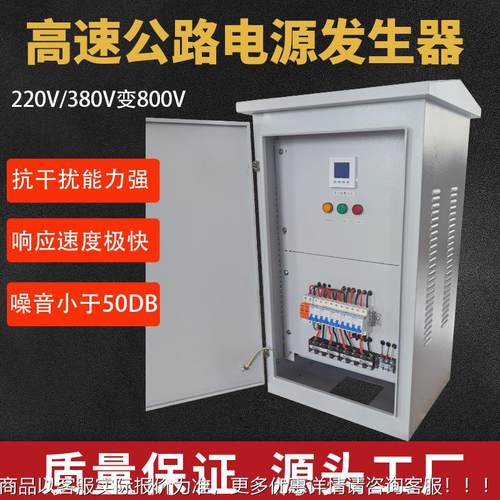 高速公路电发生TULCP器20KVA15KW远源程供电外器监控隔离转换10/5