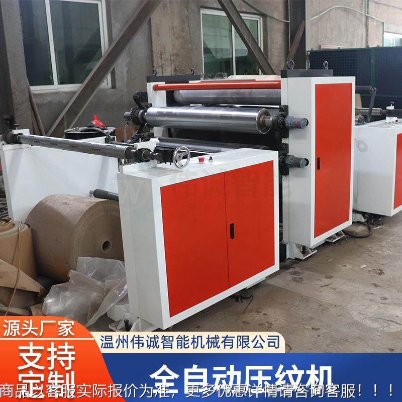 平备PVC薄膜压纹运机 PE压纹机 压花设 ZTT收卷整 行稳定,文具电教/文化用品/商务用品,压花器,淘宝优惠券,粉丝福利购,淘宝优惠卷