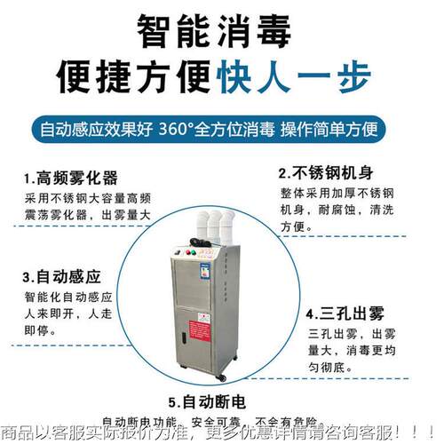 XLW快递酒店用带超门超声波雾化机 员猪场智能声波人雾化消毒禁机