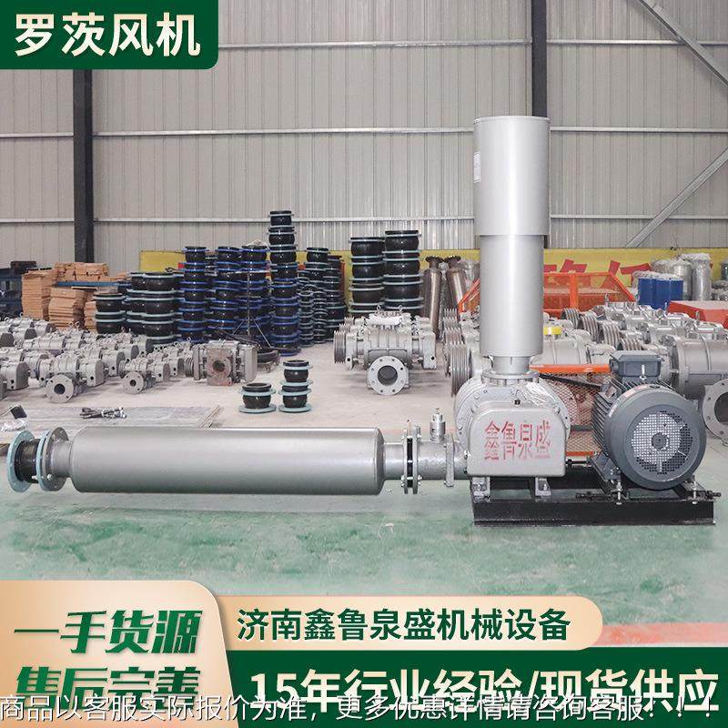 气力机输送三叶罗茨鼓风发污水搅酵拌压曝气高 835罗茨风机