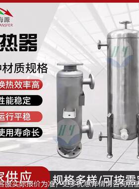 爆款钛换热器微生物剂及化物肥饲料添202222加剂冷菌生却器二氧碳