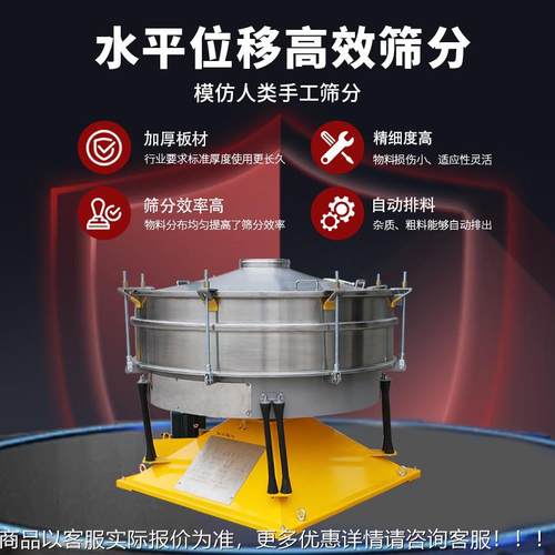 石英砂圆形摇摆分机砂石圆形高效振动分YBS-1S-筛机全自动仿筛工