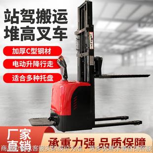 卸1吨小型电动堆高车 电动叉车2吨全自动液压升高车铲车升降装