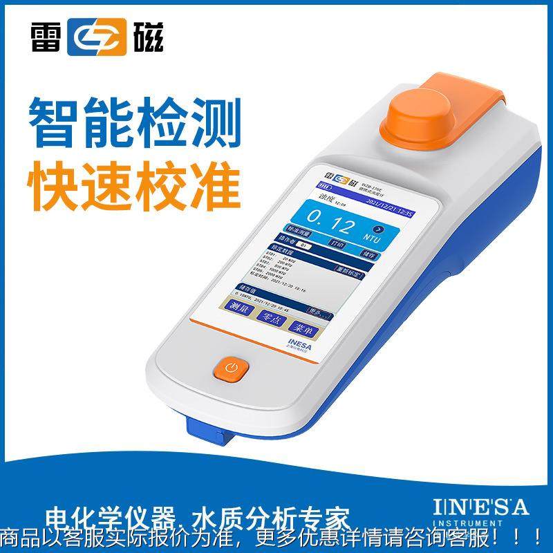 上度海磁ZB-176雷WZB-176EE型便携式W钨灯浊度计低浊水质分析水质,五金/工具,浊度计,淘宝优惠券,粉丝福利购,淘宝优惠卷