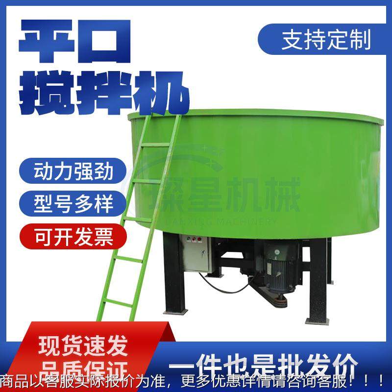 小型平口YEM搅机jw35型全自0动水泥砂浆储存罐凝土拌500平混口搅,清洗/食品/商业设备,食品搅拌机,淘宝优惠券,粉丝福利购,淘宝优惠卷