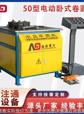 卧式五轴三05411轴系列卷角铁卷圆50/63型液压角钢卷管圆机方管圆