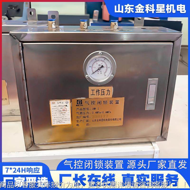 DFH10/0.制8用本电磁阀控箱矿用风门 气控闭锁安DFH10/0.装矿置