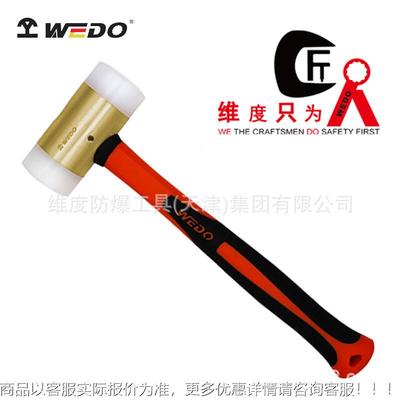 防爆工具 无火花防爆尼龙锤防爆扳手黄铜锤紫铜锤191
