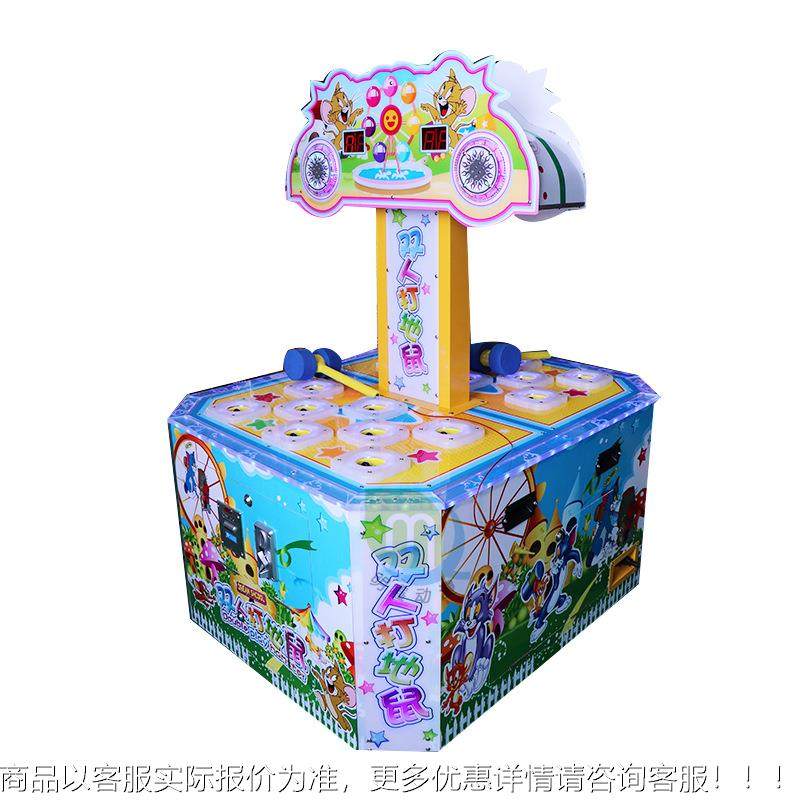 打地鼠币游戏机儿童乐园敲击打老投鼠154亲子互双动电玩游人艺设,玩具/童车/益智/积木/模型,水上游艺设施,淘宝优惠券,粉丝福利购,淘宝优惠卷