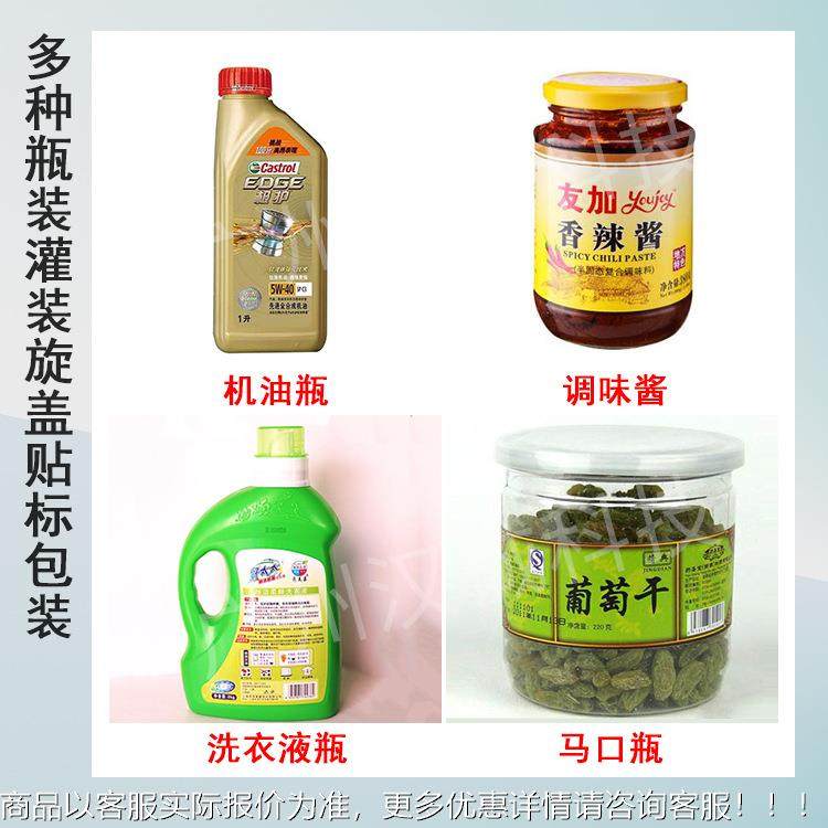 定制白HC-360HF醋食用油头灌装 械汁瓶装高速灌机装机 液体果膏体,办公设备/耗材/相关服务,灌装机,淘宝优惠券,粉丝福利购,淘宝优惠卷