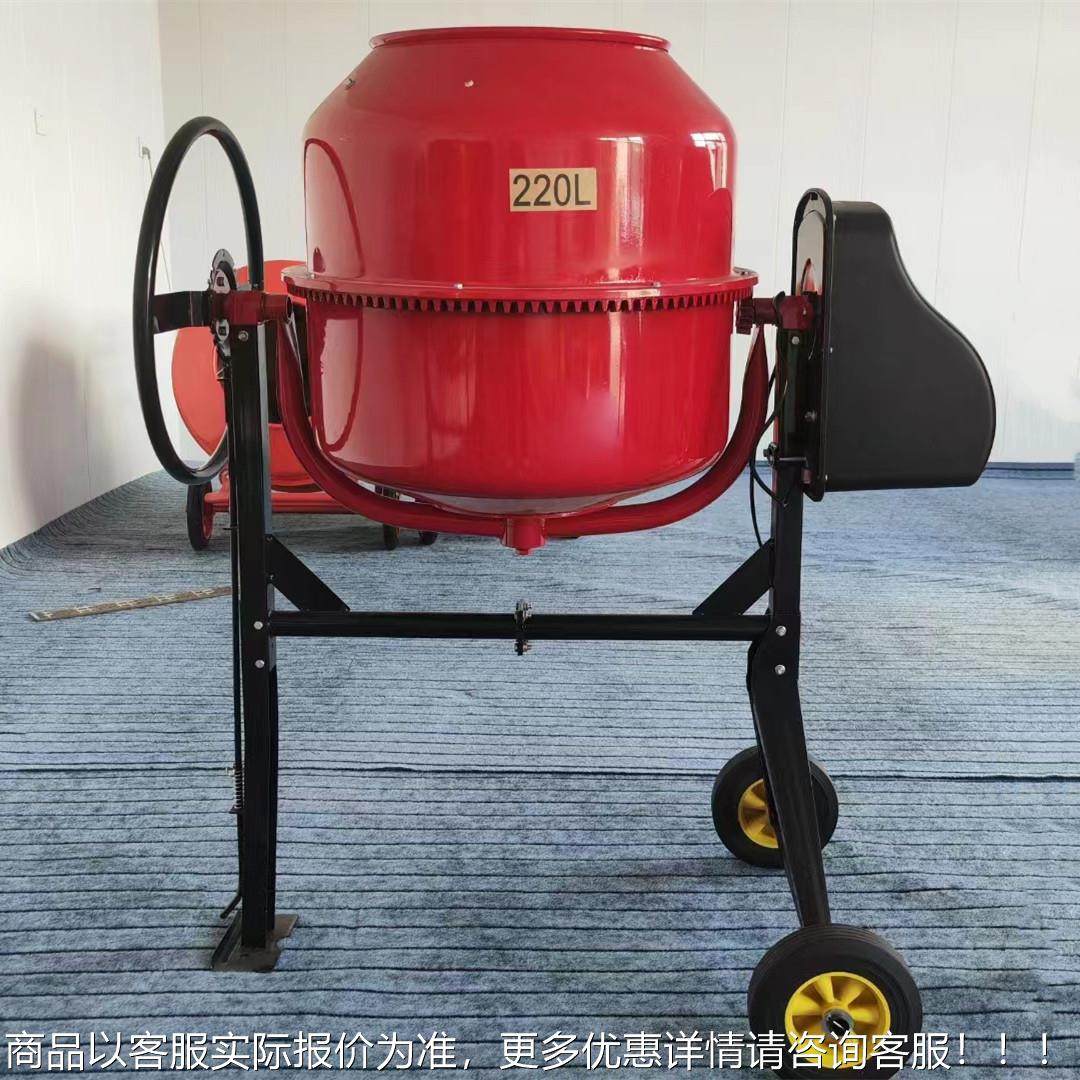 立式混凝土搅机 建70L程筑拌工小型砂浆拌料机 滚筒双粉齿圈混合,清洗/食品/商业设备,食品搅拌机,淘宝优惠券,粉丝福利购,淘宝优惠卷