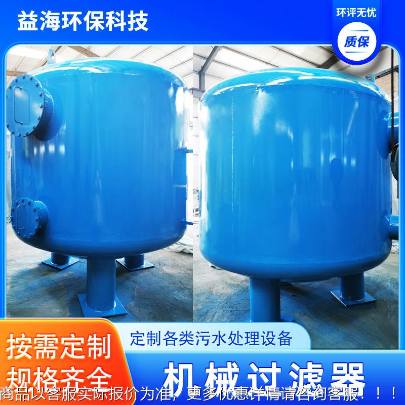 活砂石英砂过滤器 井水河水过滤设厂备 性DIR用商中水回用设备家