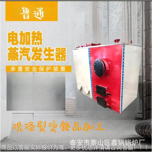 控采锅炉学医暖院宿舍车间大数校棚供暖蒸汽TEP发生器
