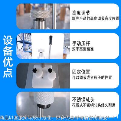 简小样易水卡口抓盖PJF压口中套机 小型手动喷雾瓶香水扎口锁香口