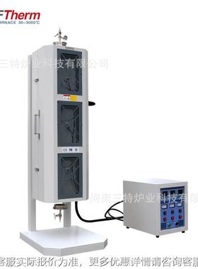 1结200℃三温区立式真气STGL 三验氛管式炉 高温程控垂直实空室管