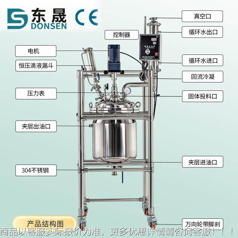双不锈钢反应釜实高验室电加热压蒸馏搅DS/S5L拌器5L/10L20层L//,工业油品/胶粘/化学/实验室用品,反应设备,淘宝优惠券,粉丝福利购,淘宝优惠卷