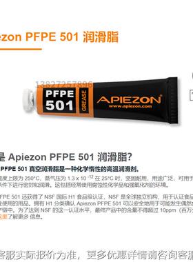APIZgOEN阿佩佐 PFPE501高温真空润滑脂 PPE501F型硅脂100 英国原