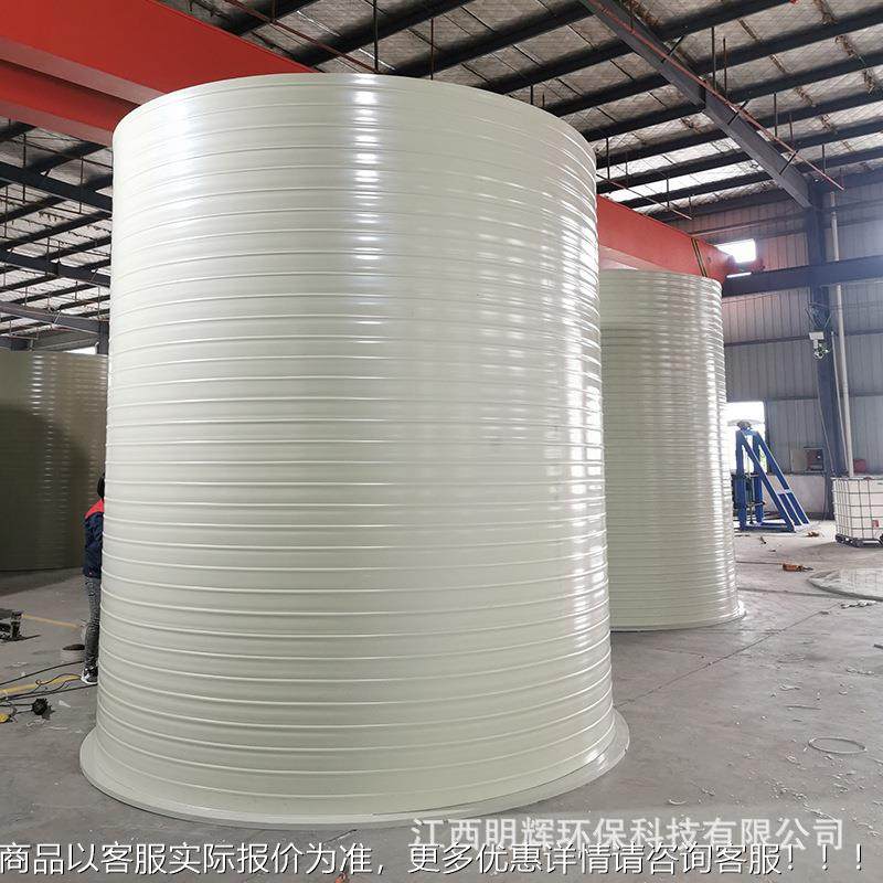 广PPH储罐式化工环储液罐一体缠绕储立罐厂家PPPHP东H搅拌罐保容