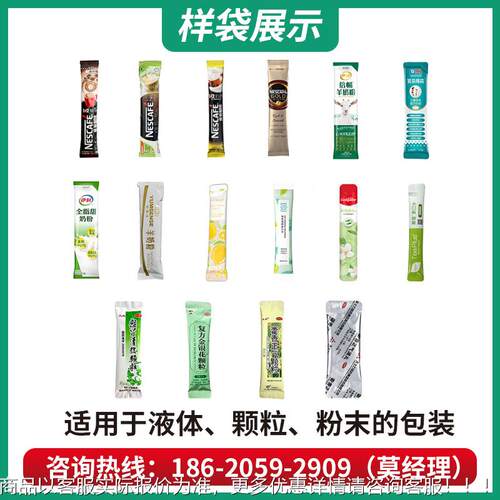 定制液体饮多包装 机列保健功能食品固料体饮料粉HC-多列全自动多