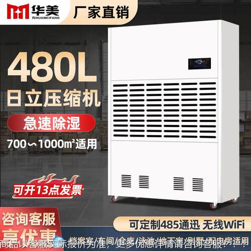 加工定制大型工业除湿机除湿器工业大功率仓库车间抽湿机