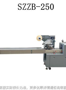 东子莞厂家直销SZZB-250电烟包装机