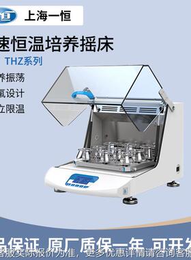 上海WSWSZ-200AZ-100B/WSZ培-100A/WS-020A回Z旋振荡器实验室养摇
