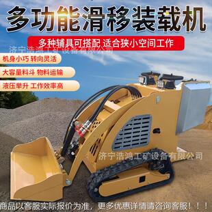 小型滑运移装载一多用机搬小铲车家用机农用养32殖场履带滑移装载