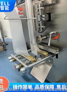 条状液 体钙浓缩机咖啡速溶立式包装 卷膜自动装DXD机宽度可封调