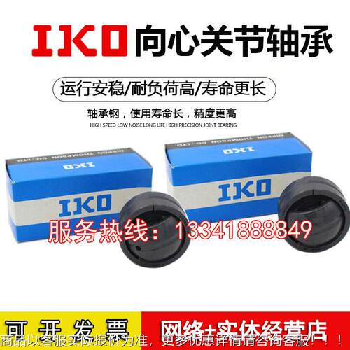 日本I381KO轴 SB9加油 式向心5关节轴承95*10承*82无密封垫片